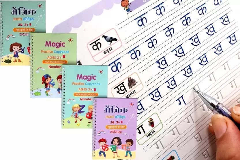 पुन: प्रयोज्य जादू हिंदी + अंग्रेजी सीखने की किताब (4 का पैक)